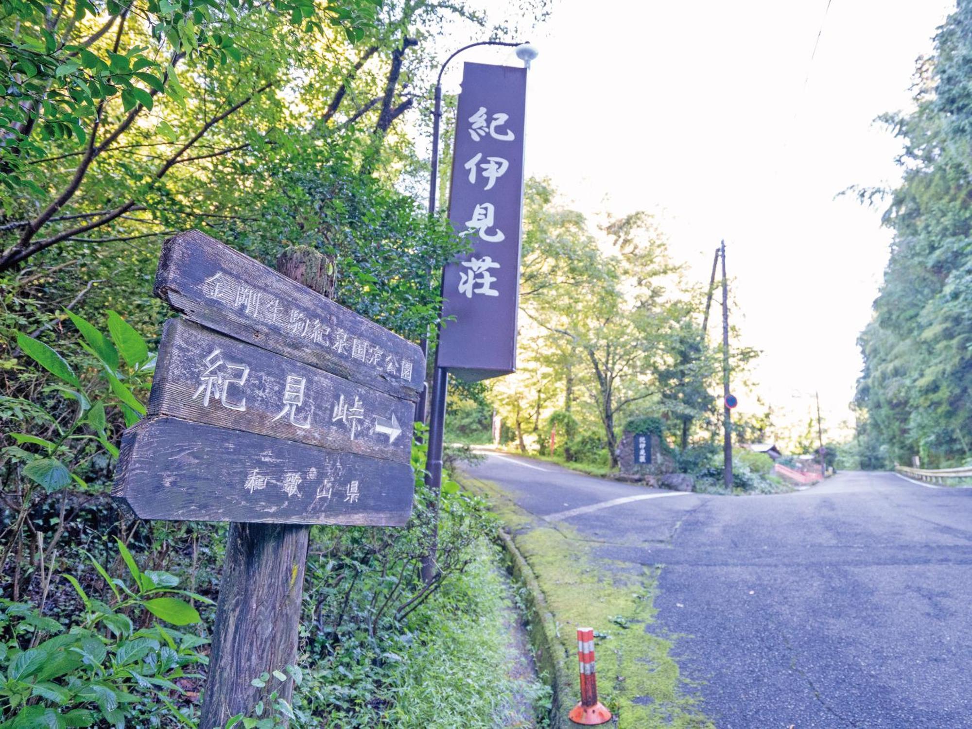 Hotel Mo Chango - Oki 父子 no 隠れ 宿 Adate mi 荘 Hashimoto  Exterior foto